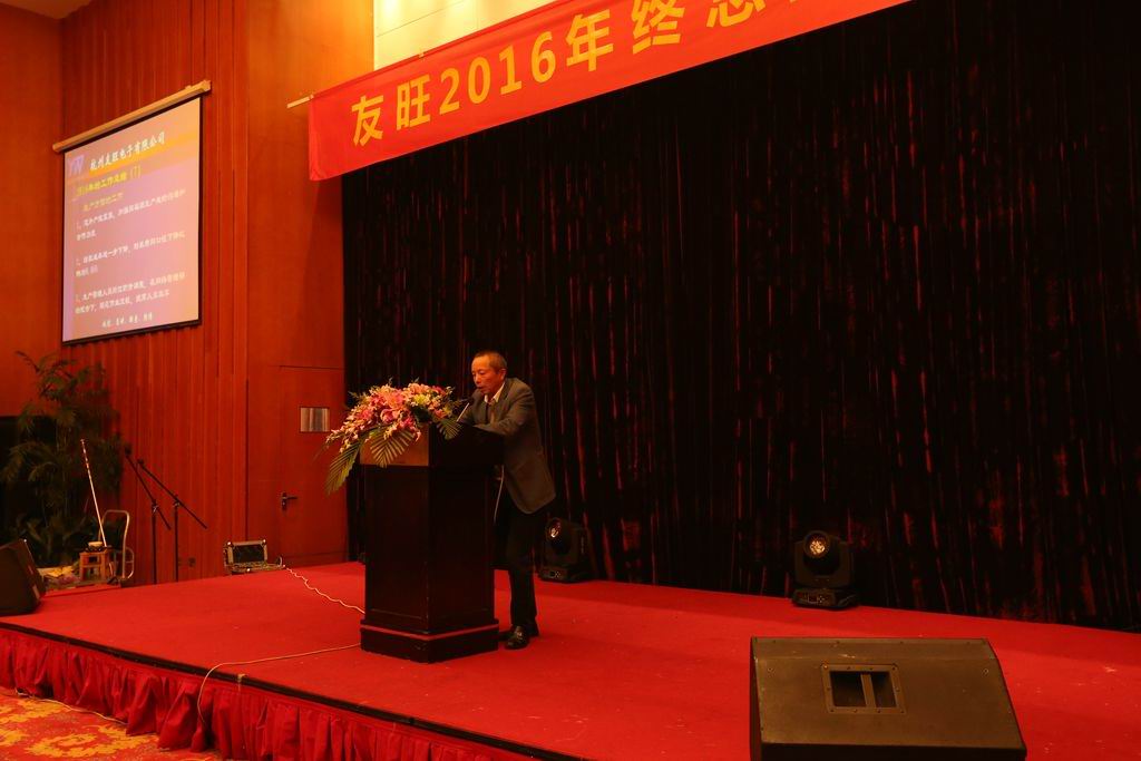 
                            “雞”情閃耀，攜手共“旺”—記友旺2016年終總結(jié)及2017新春年會(huì)